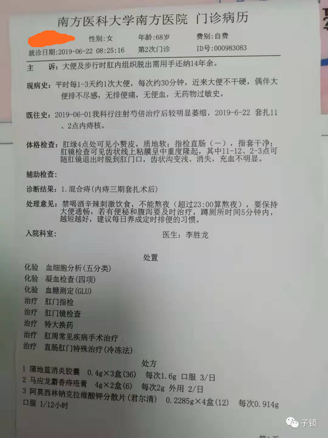 痔疮吻合钉长什么样南方医院李胜龙教授“肛肠外科微创治痔大全”学习笔记_https://www.jmylbn.com_新闻资讯_第35张