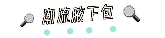 2019流行元素新鮮出爐！這5種穿衣搭配，讓你時髦翻倍！ 家居 第25張