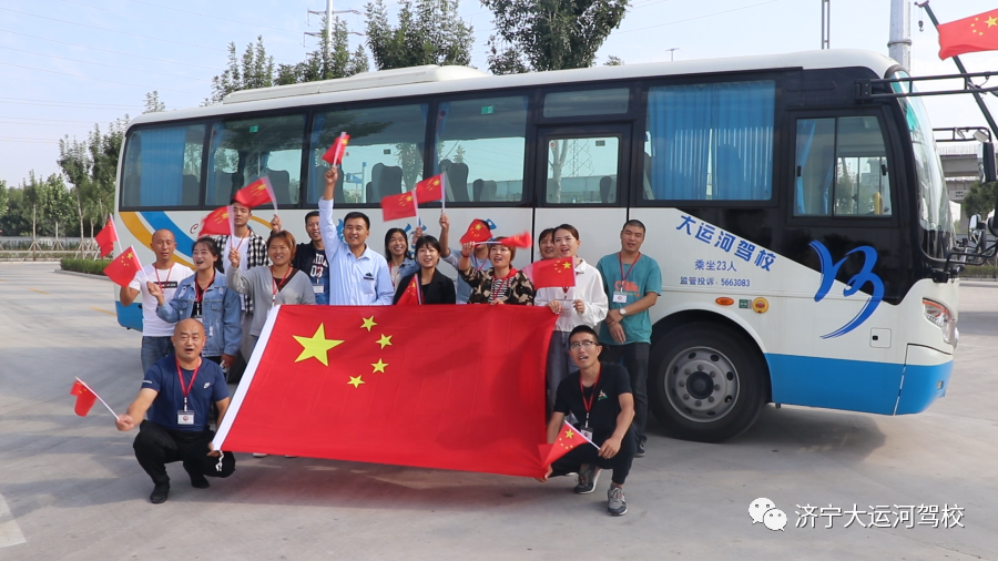 【濟寧大運河駕?！肯灿瓏鴳c71周年！您學(xué)車，我在崗！(圖7)