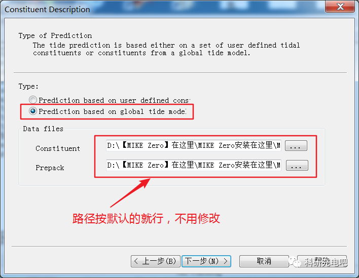 建立水动力模型！的图15