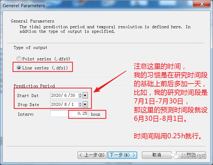 建立水动力模型！的图16
