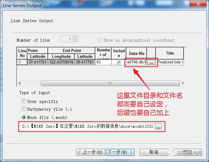 建立水动力模型！的图17
