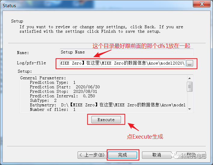建立水动力模型！的图18