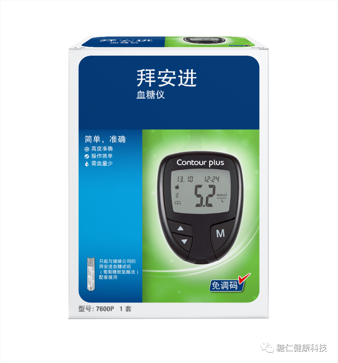 拜耳血糖仪怎么样【拜耳的兄弟？】可用180天的连续血糖监测系统，与Apple Health联合应用_https://www.jmylbn.com_新闻资讯_第3张