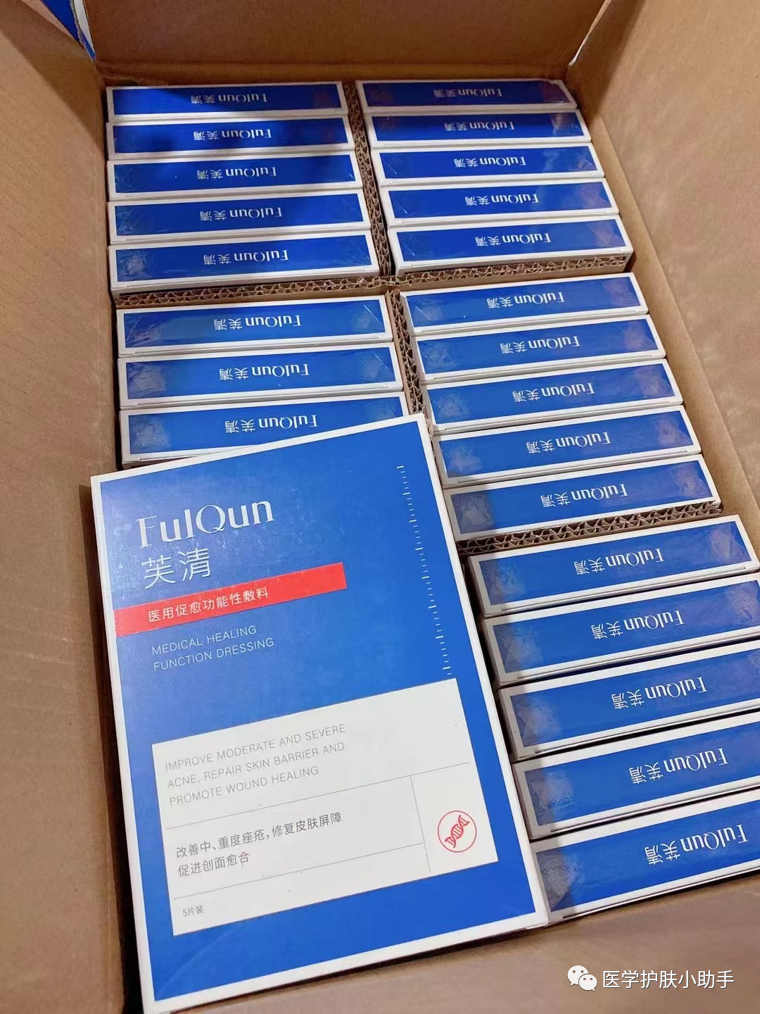 什么是医用功能性敷料芙清医用促愈功能性敷料（芙清黑膜）_https://www.jmylbn.com_新闻资讯_第3张