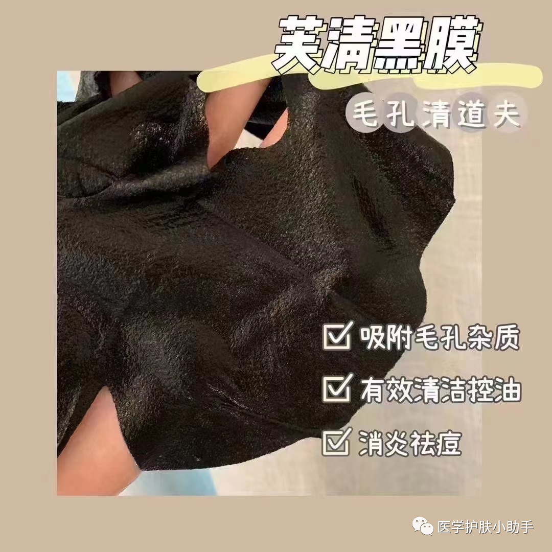 什么是医用功能性敷料芙清医用促愈功能性敷料（芙清黑膜）_https://www.jmylbn.com_新闻资讯_第5张