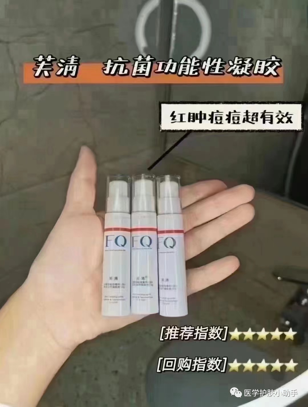 促愈凝胶怎么排出芙清凝医用促愈功能性敷料（芙清凝胶）_https://www.jmylbn.com_新闻资讯_第5张