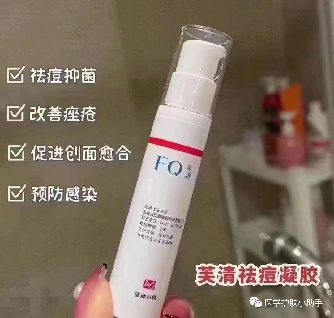 促愈凝胶怎么排出芙清凝医用促愈功能性敷料（芙清凝胶）_https://www.jmylbn.com_新闻资讯_第2张