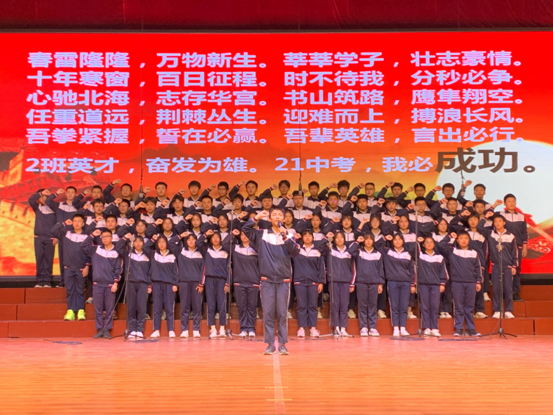 同心鏖战百日携手圆梦六月仙游县私立第一中学举办2021届中考百日誓师