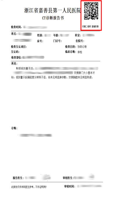 取片机怎么用便民利民 ｜ 取片不用跑 我院数字影像（云胶片）“码”上可见！还可下载保存噢～_https://www.jmylbn.com_新闻资讯_第2张