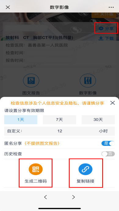 取片机怎么用便民利民 ｜ 取片不用跑 我院数字影像（云胶片）“码”上可见！还可下载保存噢～_https://www.jmylbn.com_新闻资讯_第14张