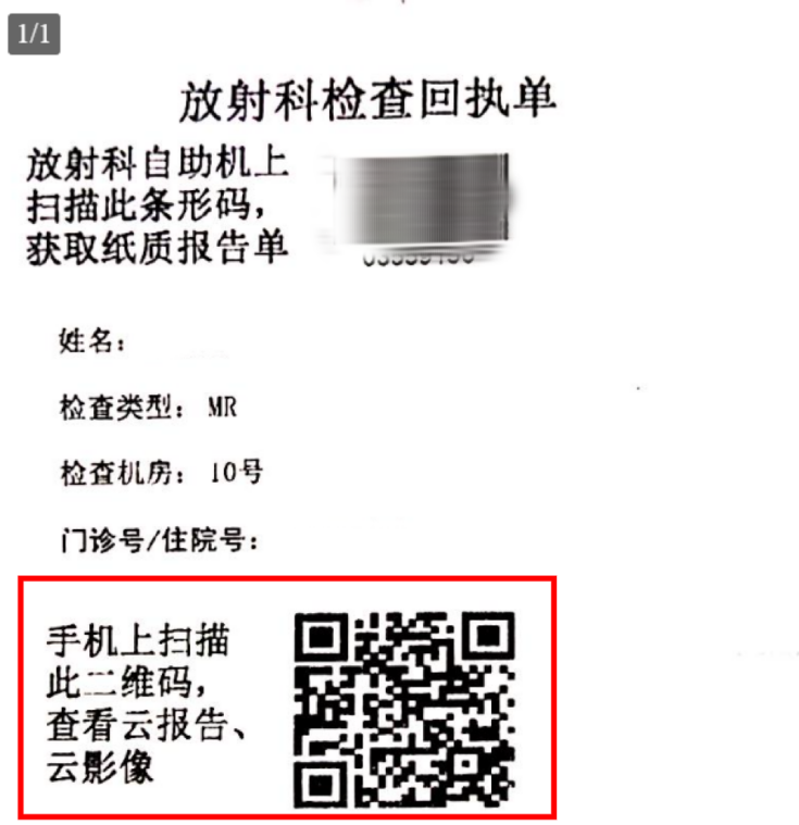 取片机怎么用便民利民 ｜ 取片不用跑 我院数字影像（云胶片）“码”上可见！还可下载保存噢～_https://www.jmylbn.com_新闻资讯_第7张