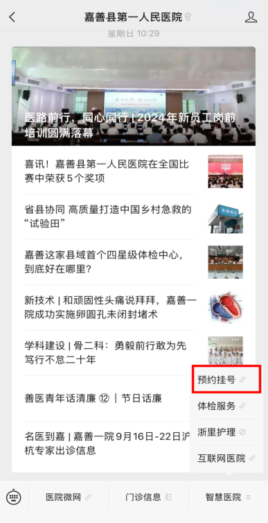 取片机怎么用便民利民 ｜ 取片不用跑 我院数字影像（云胶片）“码”上可见！还可下载保存噢～_https://www.jmylbn.com_新闻资讯_第8张