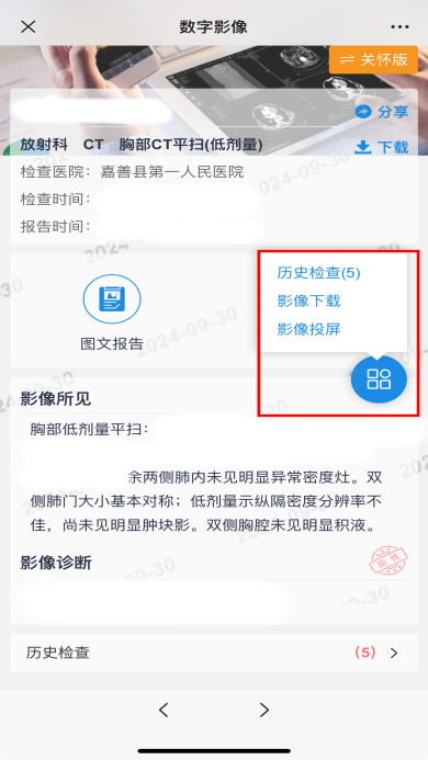 取片机怎么用便民利民 ｜ 取片不用跑 我院数字影像（云胶片）“码”上可见！还可下载保存噢～_https://www.jmylbn.com_新闻资讯_第11张
