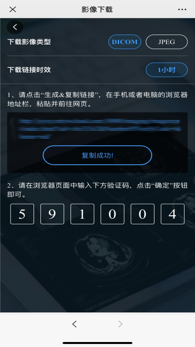 取片机怎么用便民利民 ｜ 取片不用跑 我院数字影像（云胶片）“码”上可见！还可下载保存噢～_https://www.jmylbn.com_新闻资讯_第13张