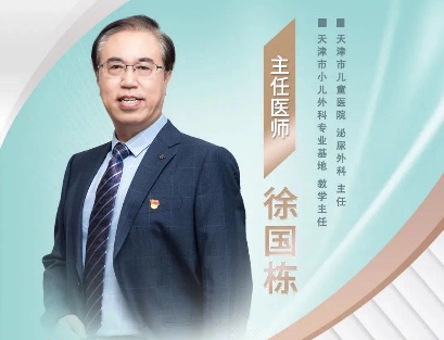 怎么制造手术钩针小儿疝气如何治疗？“针”“疝”“美”来了解一下吧！_https://www.jmylbn.com_新闻资讯_第11张