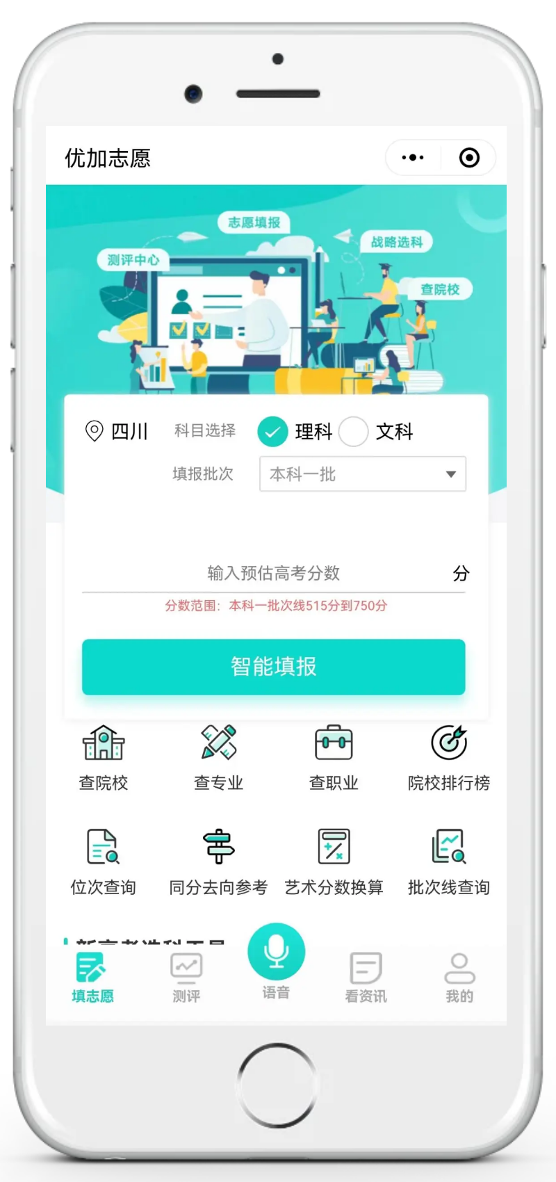 理科分?jǐn)?shù)440-465的大學(xué)_理科分?jǐn)?shù)線460左右的大學(xué)_460分理科能上什么好大學(xué)