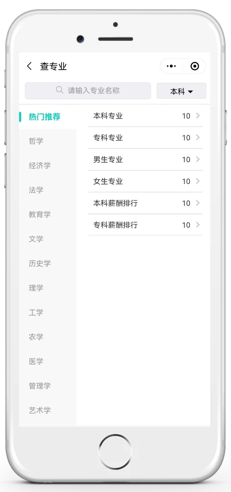 460分理科能上什么好大學(xué)_理科分?jǐn)?shù)線460左右的大學(xué)_理科分?jǐn)?shù)440-465的大學(xué)