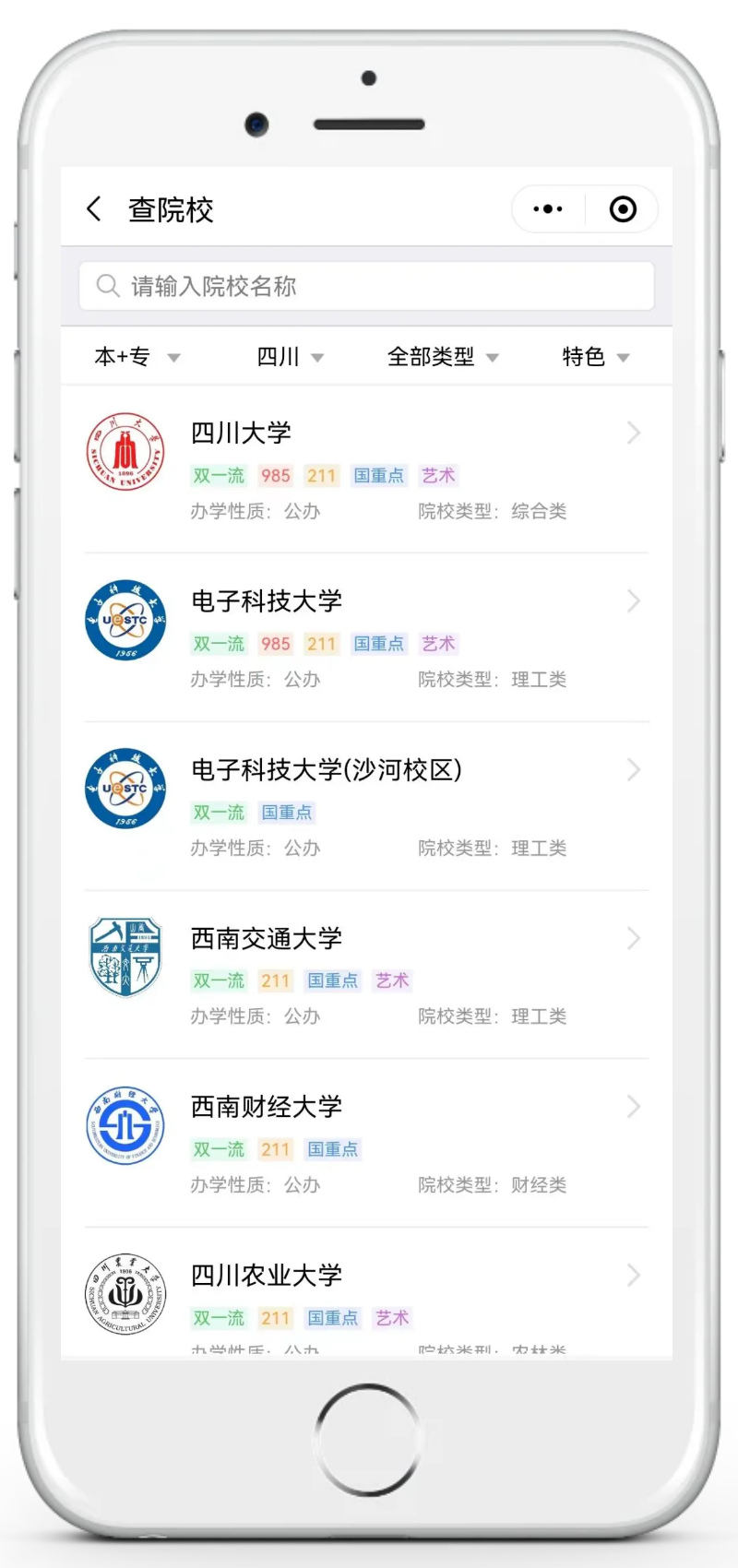 理科分?jǐn)?shù)440-465的大學(xué)_460分理科能上什么好大學(xué)_理科分?jǐn)?shù)線460左右的大學(xué)