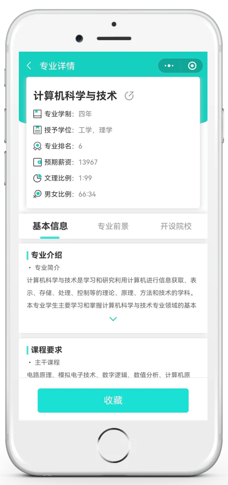 理科分?jǐn)?shù)440-465的大學(xué)_理科分?jǐn)?shù)線460左右的大學(xué)_460分理科能上什么好大學(xué)