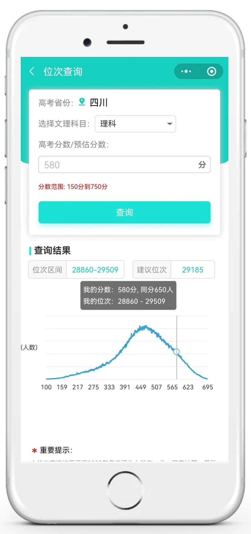 理科分?jǐn)?shù)線460左右的大學(xué)_理科分?jǐn)?shù)440-465的大學(xué)_460分理科能上什么好大學(xué)