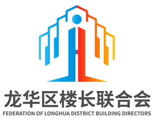 龙华区楼长联合会logo征集开始投票啦 - 设计类揭晓 - 征集码头网