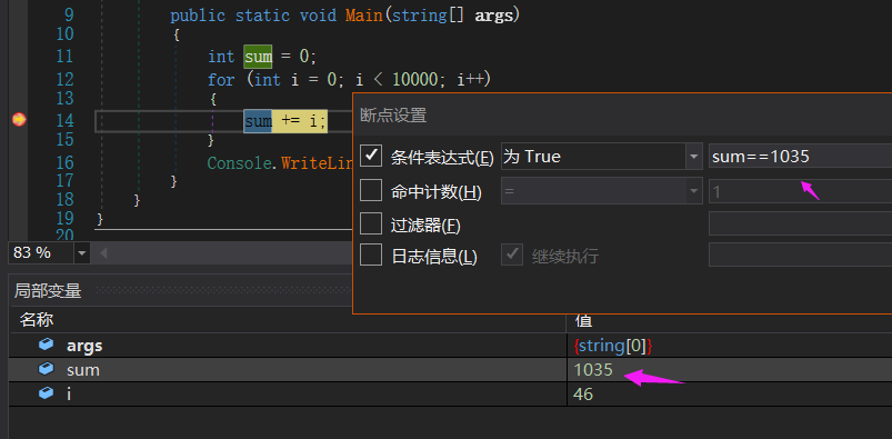 一路踩坑，被迫聊聊 C# 代码调试技巧和远程调试