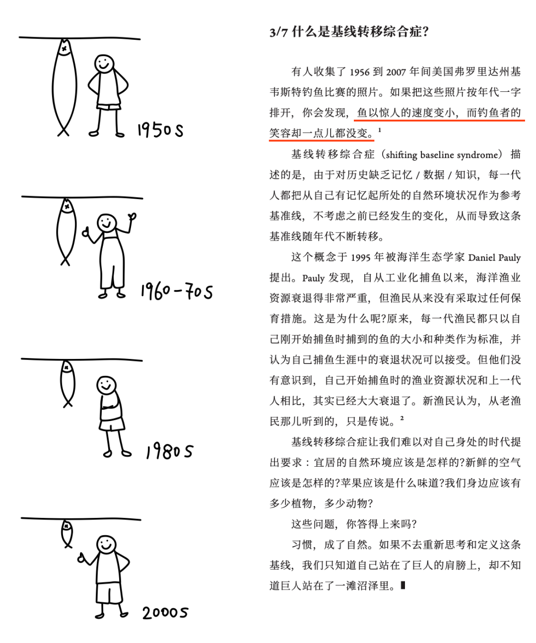 你上一次感到愉悦是什么时刻 我滴妈呀 微信公众号文章阅读 Wemp