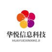 华悦信息科技(嘉兴)有限公司