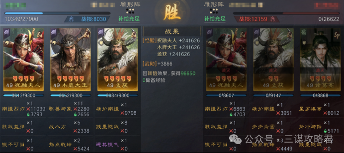 《三谋》S13先锋服实战战报速递，木鹿大王战场表现优异，恩威薪火枪重铸昔日荣光