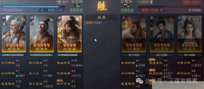 《三谋》S13问鼎赛季首发环境大变，群孙坚司马懿登场后战场重新洗牌