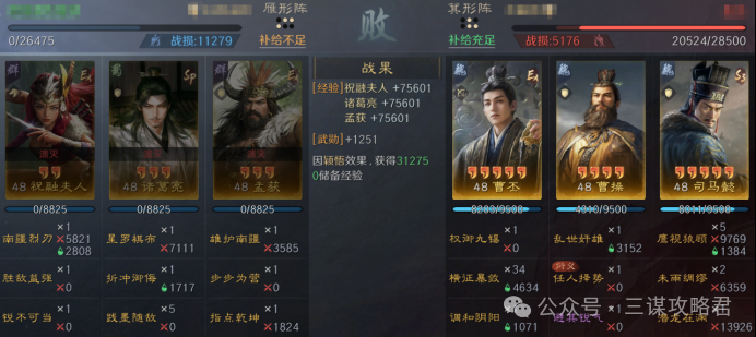 《三谋》S13先锋服实战战报速递，木鹿大王战场表现优异，恩威薪火枪重铸昔日荣光