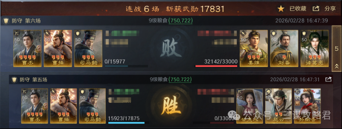 《三谋》S13问鼎赛季首发环境大变，群孙坚司马懿登场后战场重新洗牌