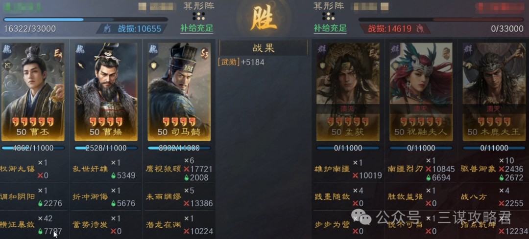 《三谋》S13问鼎赛季首发环境大变，群孙坚司马懿登场后战场重新洗牌