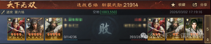 《三谋》S13先锋服实战战报速递，木鹿大王战场表现优异，恩威薪火枪重铸昔日荣光