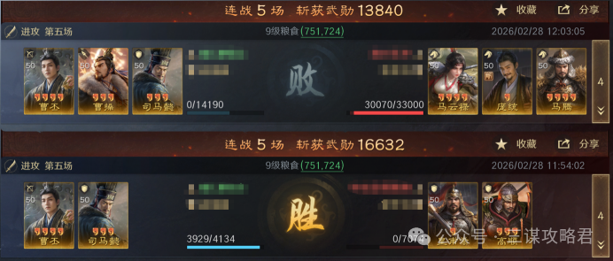 《三谋》S13问鼎赛季首发环境大变，群孙坚司马懿登场后战场重新洗牌