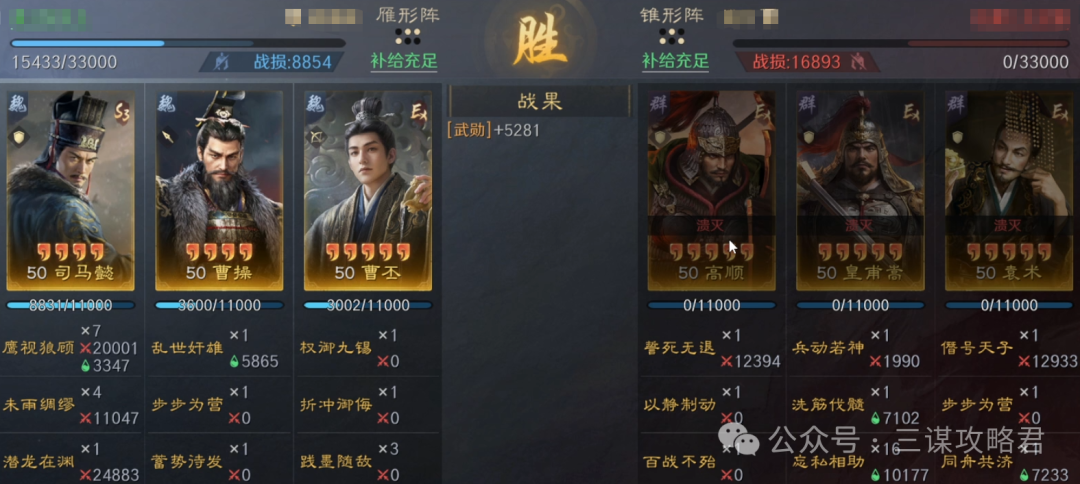 《三谋》S13问鼎赛季首发环境大变，群孙坚司马懿登场后战场重新洗牌