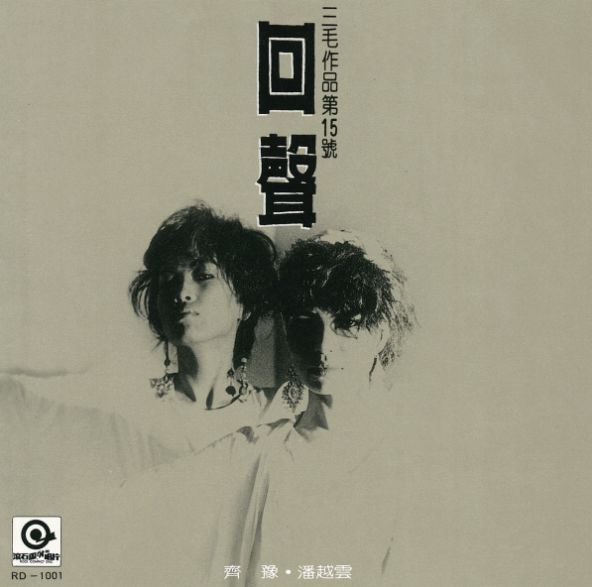 在《歌手》一曲驚艷的她，真是仙了一輩子啊 娛樂 第8張