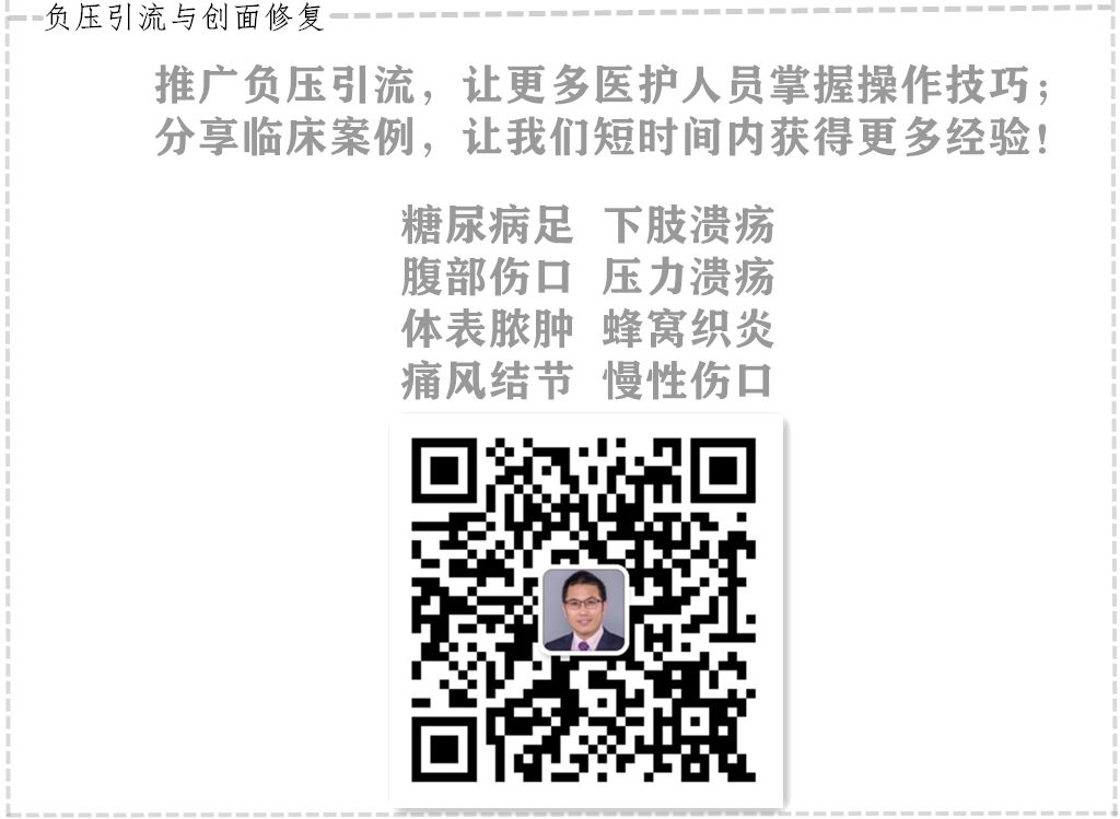 缝合怎么换药换药20多天未愈合的伤口，继续换药or缝合？_https://www.jmylbn.com_新闻资讯_第11张