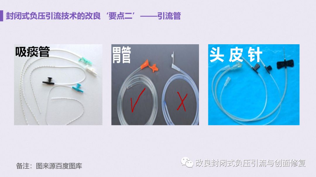 VSD怎么更换引流瓶简易封闭式负压引流：操作流程细节，视频配解说_https://www.jmylbn.com_新闻资讯_第4张