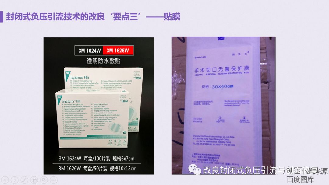 VSD怎么更换引流瓶简易封闭式负压引流：操作流程细节，视频配解说_https://www.jmylbn.com_新闻资讯_第5张