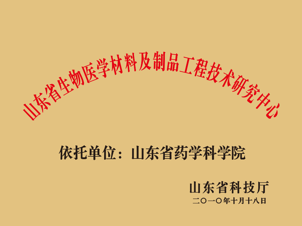 止血微球怎么用【药科普】科研冷知识——“小”微球 “大”作用_https://www.jmylbn.com_新闻资讯_第15张
