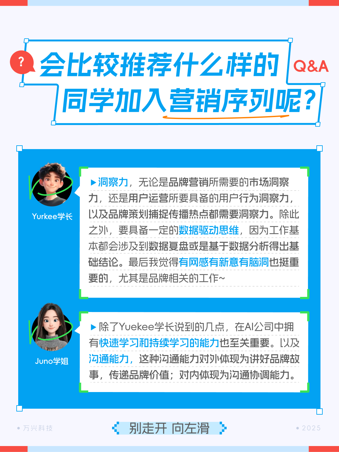 招聘公告图片