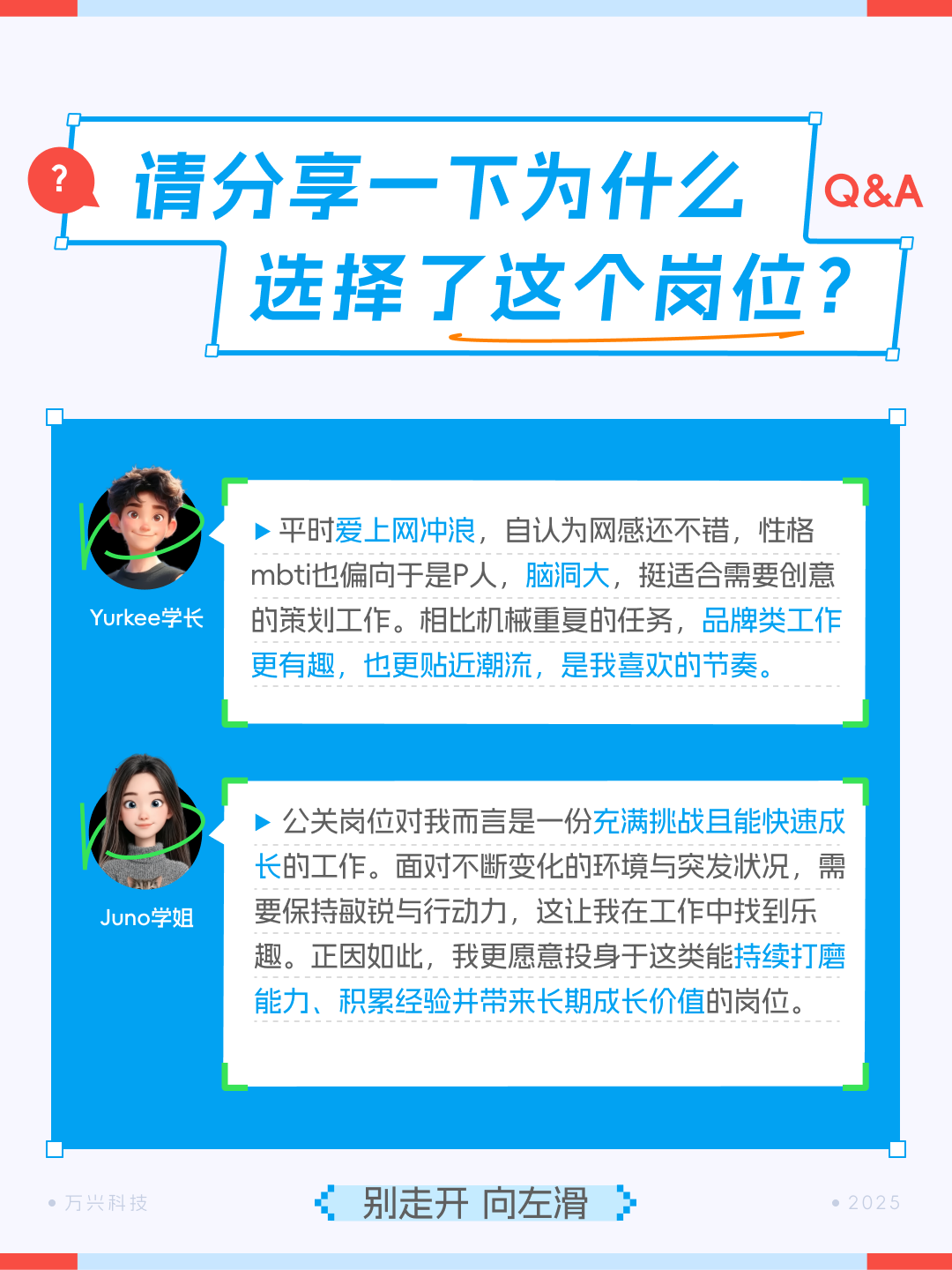 招聘公告图片