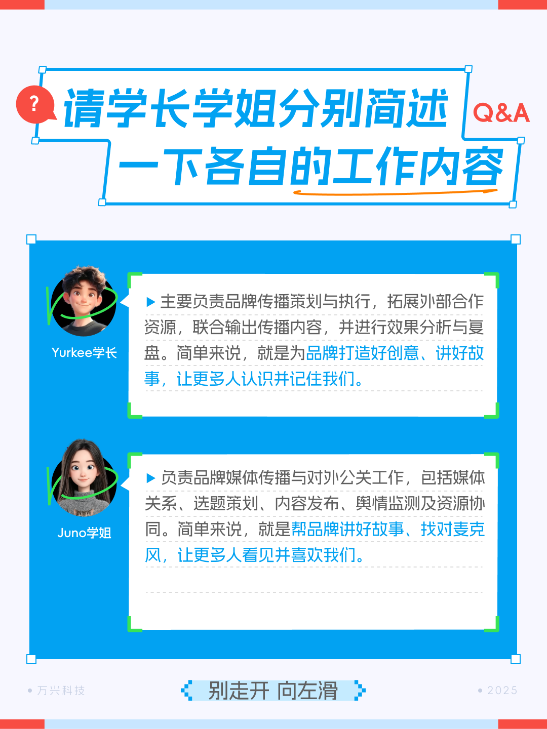 微信公众平台招聘微信公众平台2026校园招聘,微信公众号万兴人- 牛企直聘- 哞~~~