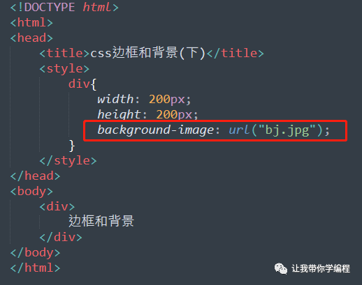 Css篇六边框和背景 下 全网搜