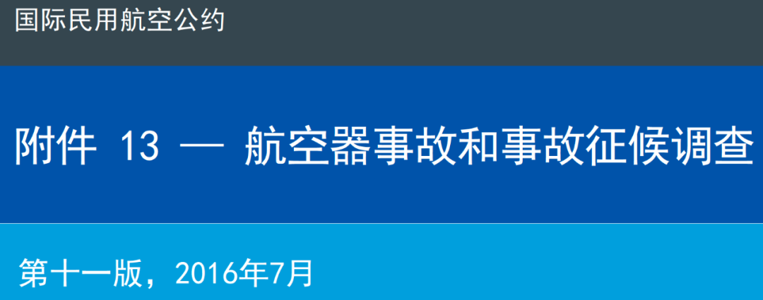 资深机长解读“中国机长”的“空中玻璃破损”报告