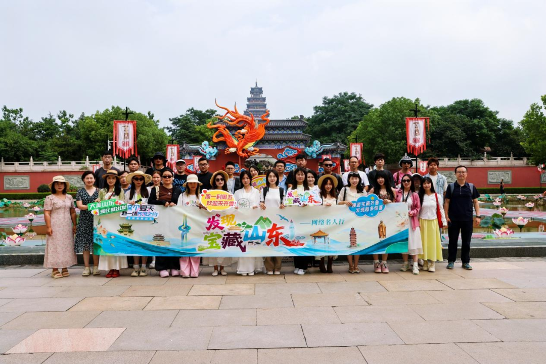 一城一韵，处处宝藏！&ldquo;发现宝藏山东&rdquo;&mdash;&mdash;网络名人行活动圆满收官