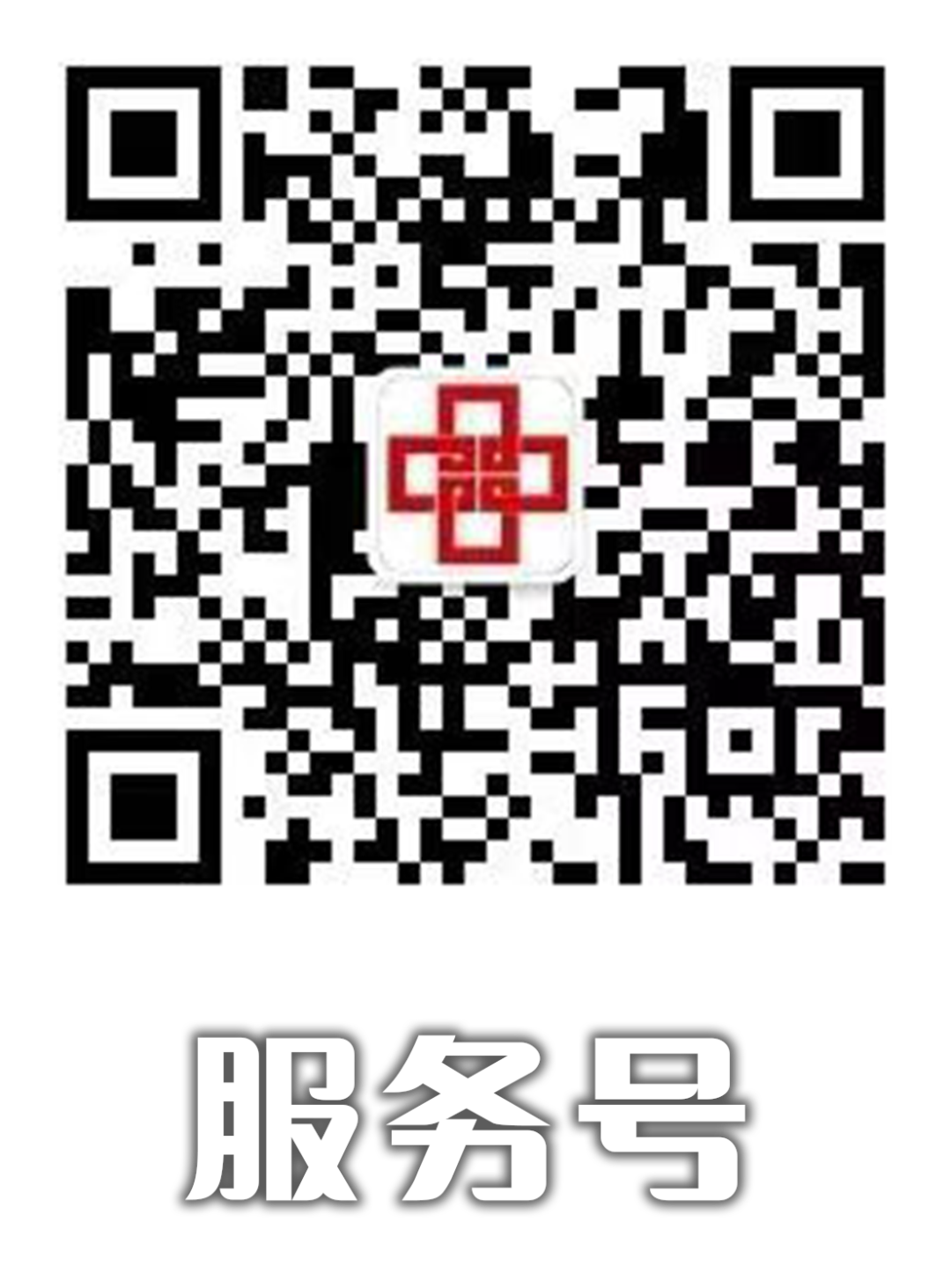 太行ct怎么样和平医院 ｜ 最美太行医生（二）_https://www.jmylbn.com_新闻资讯_第6张