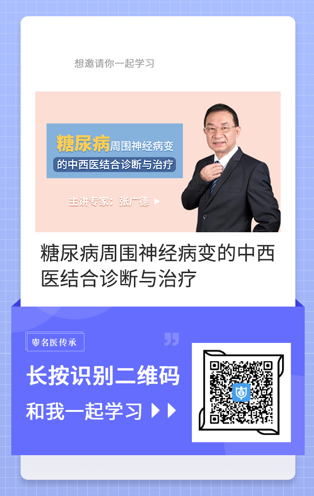 警惕！「糖友」出現這些症狀，可能發生了糖尿病周圍神經病變！ 健康 第7張